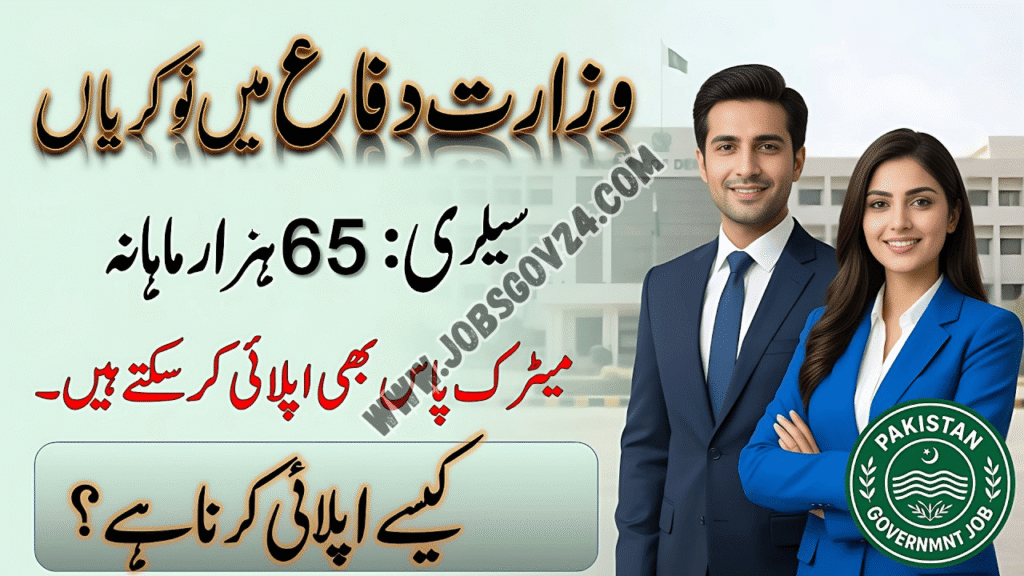 Ministry Of Defence Jobs