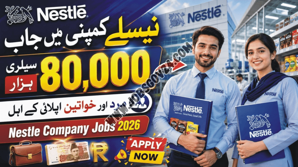 Nestle Jobs