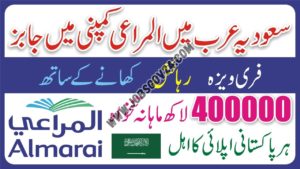 Almarai Company Jobs