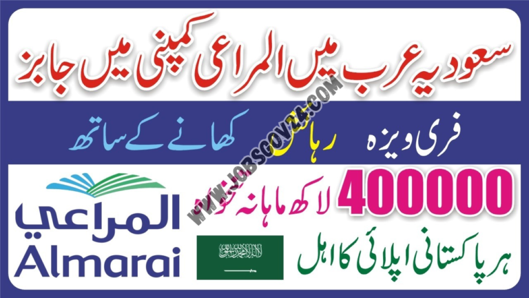 Almarai Company Jobs