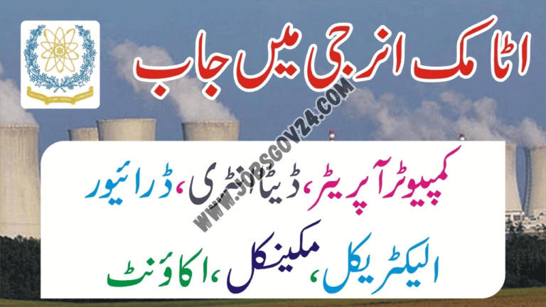 Atomic Energy Jobs