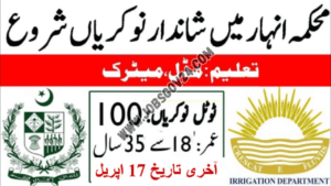 Irrigation Department Jobs