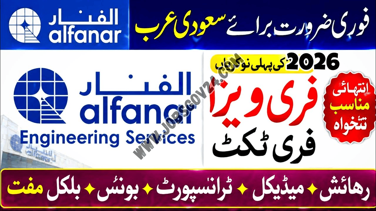 Alfanar Company Jobs